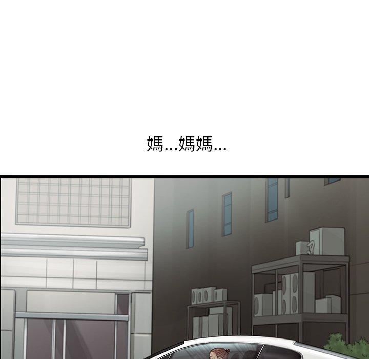 《ANGRY CHAIR》第39话 39 第89页