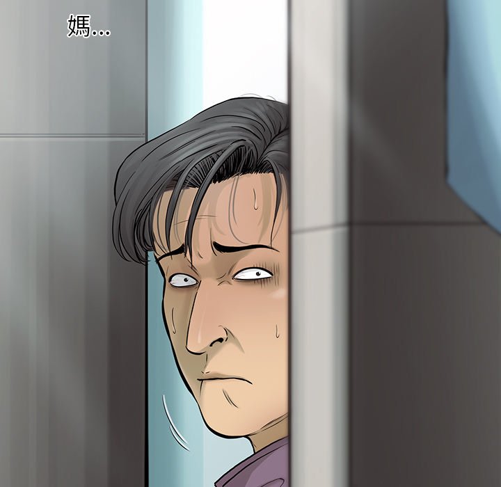 《ANGRY CHAIR》第39话 39 第92页