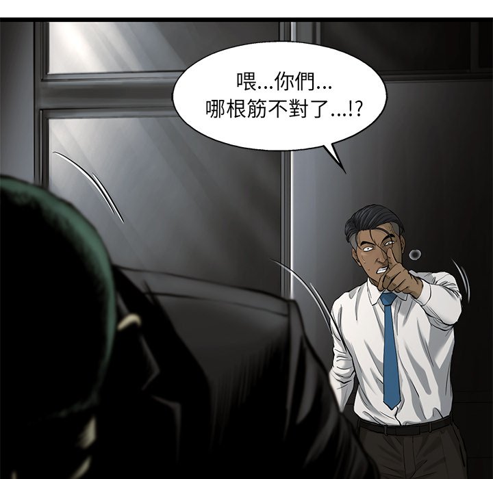 《ANGRY CHAIR》第38话 38 第18页