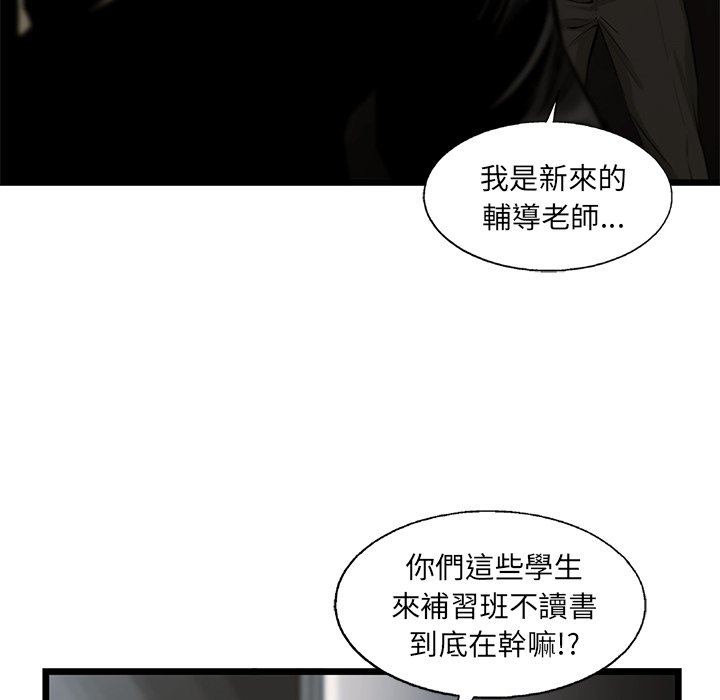 《ANGRY CHAIR》第38话 38 第19页