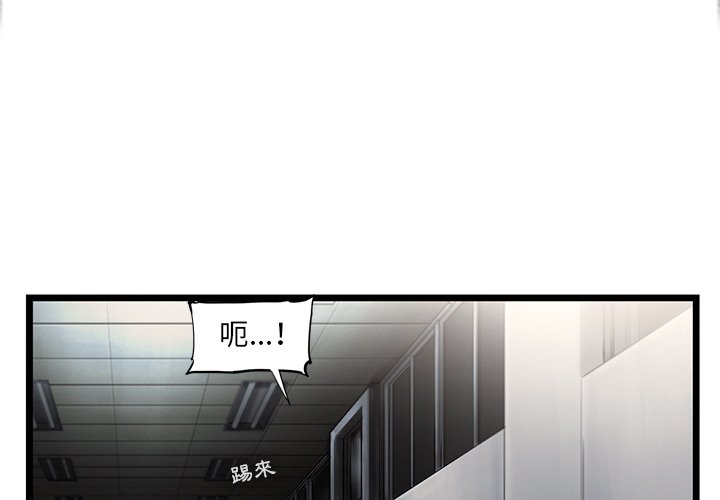 《ANGRY CHAIR》第38话 38 第1页