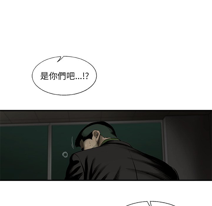 《ANGRY CHAIR》第38话 38 第21页