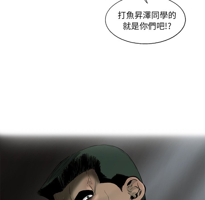 《ANGRY CHAIR》第38话 38 第22页