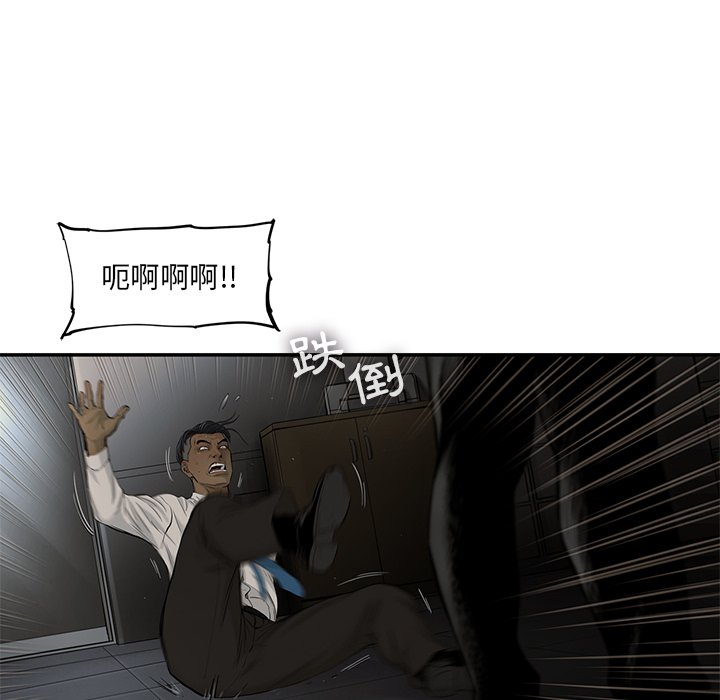 《ANGRY CHAIR》第38话 38 第25页