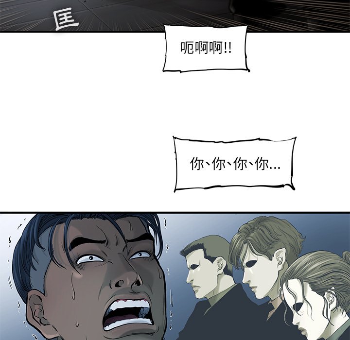 《ANGRY CHAIR》第38话 38 第26页