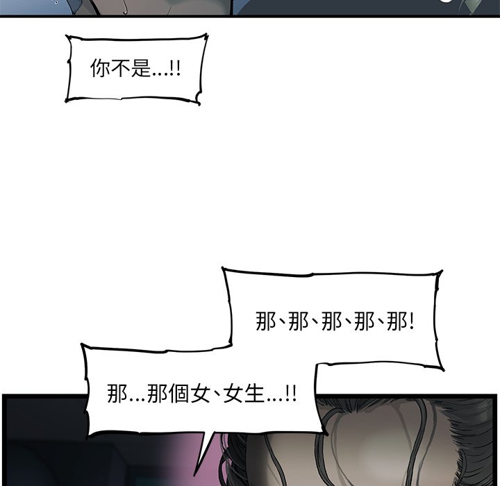 《ANGRY CHAIR》第38话 38 第27页