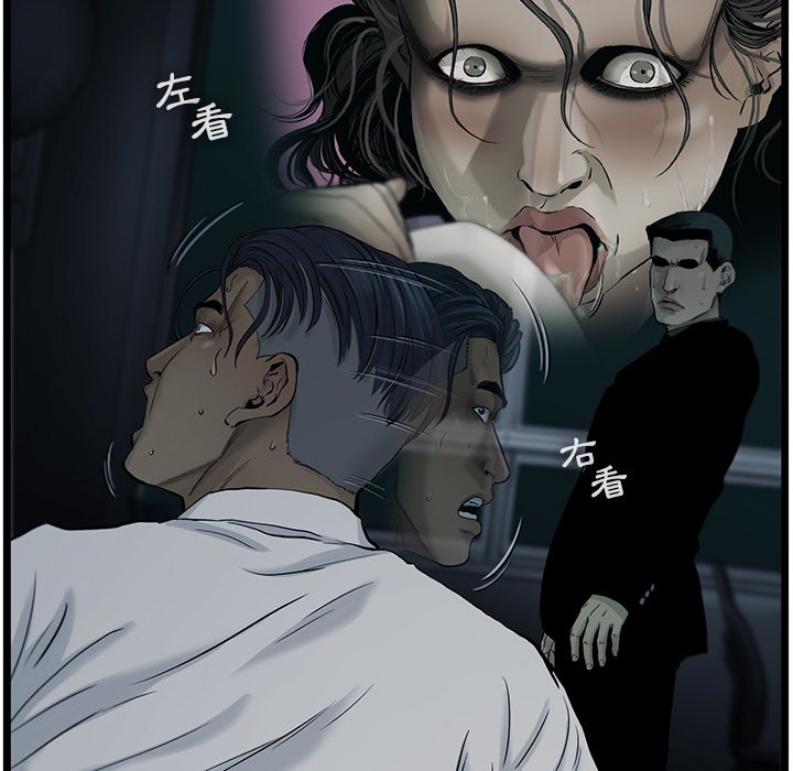 《ANGRY CHAIR》第38话 38 第28页