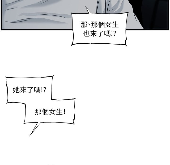 《ANGRY CHAIR》第38话 38 第29页