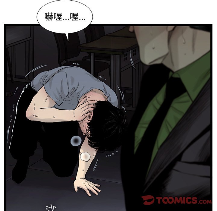 《ANGRY CHAIR》第38话 38 第30页