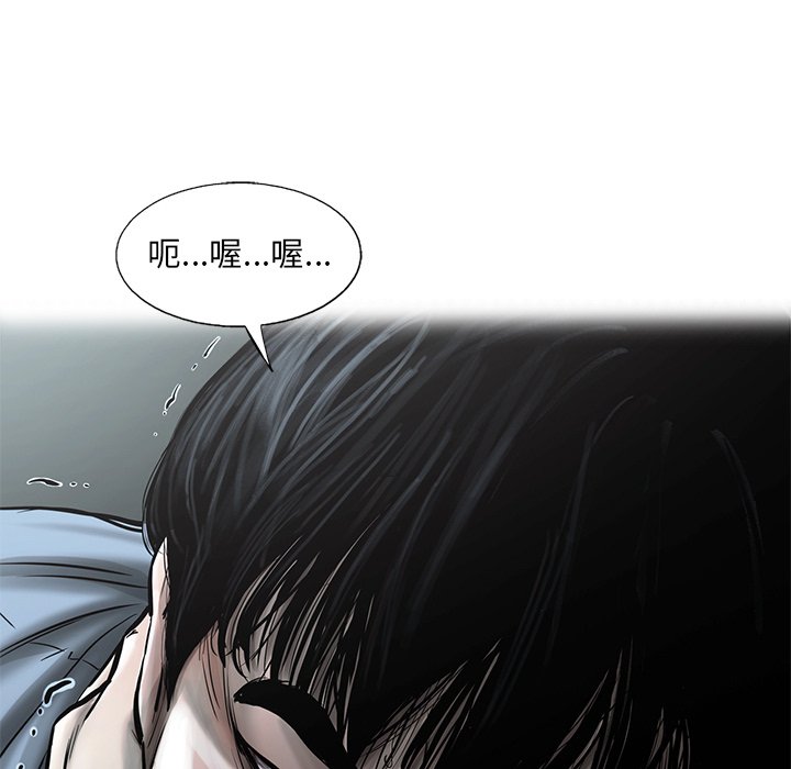 《ANGRY CHAIR》第38话 38 第32页