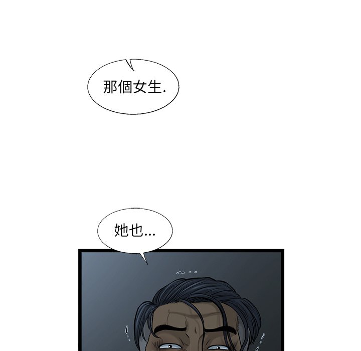 《ANGRY CHAIR》第38话 38 第35页