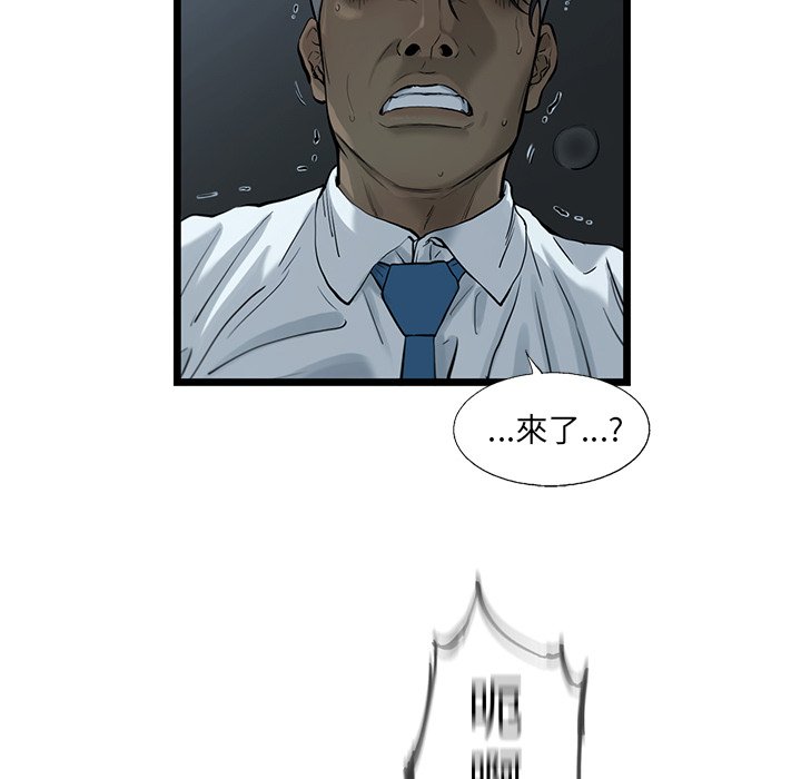 《ANGRY CHAIR》第38话 38 第36页