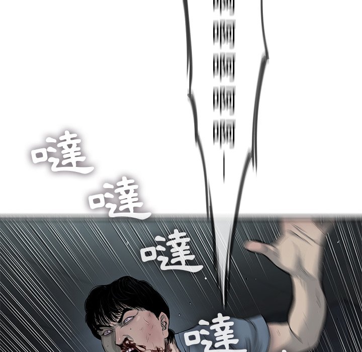 《ANGRY CHAIR》第38话 38 第37页