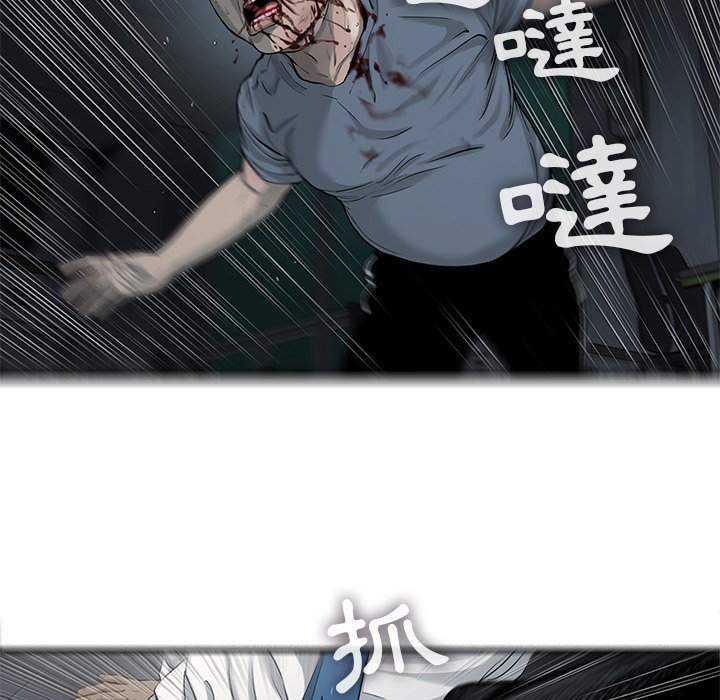 《ANGRY CHAIR》第38话 38 第38页