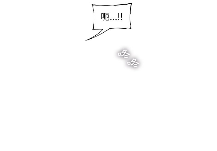 《ANGRY CHAIR》第38话 38 第3页