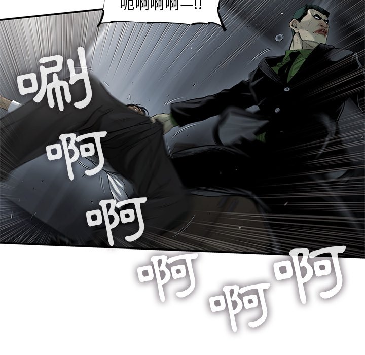 《ANGRY CHAIR》第38话 38 第40页