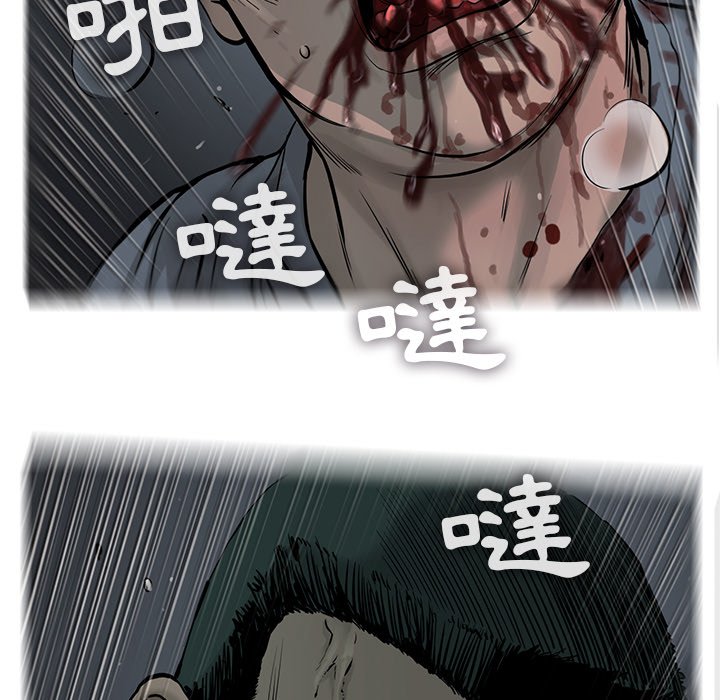 《ANGRY CHAIR》第38话 38 第43页