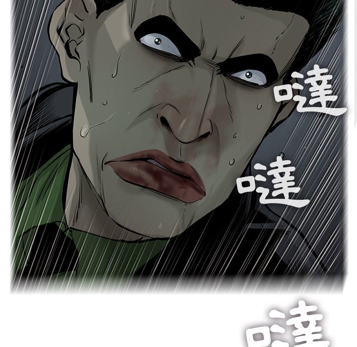 《ANGRY CHAIR》第38话 38 第44页
