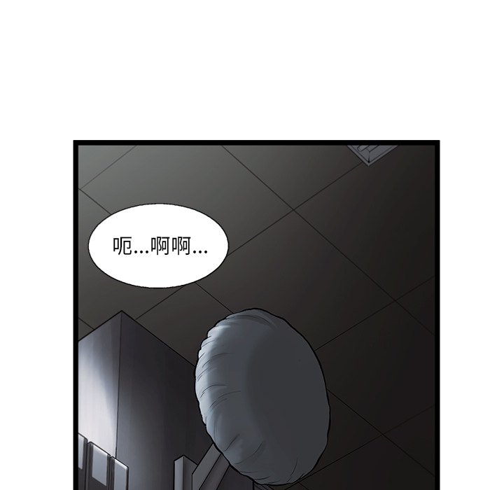 《ANGRY CHAIR》第38话 38 第50页