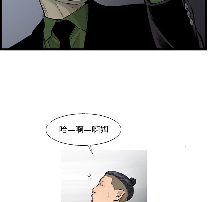《ANGRY CHAIR》第38话 38 第56页
