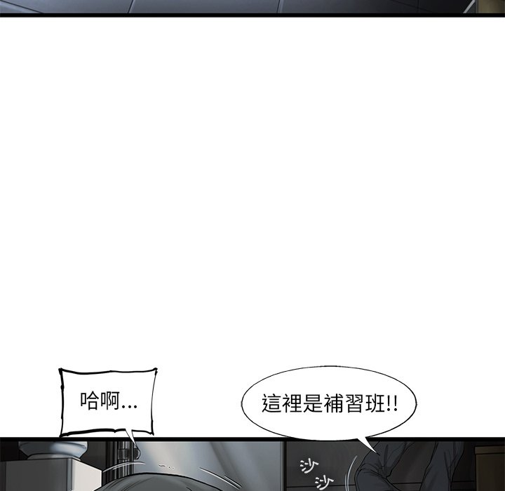《ANGRY CHAIR》第38话 38 第5页