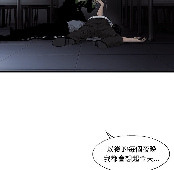 《ANGRY CHAIR》第38话 38 第68页