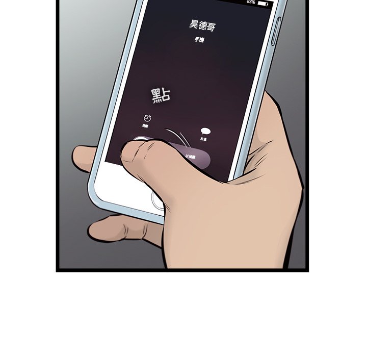 《ANGRY CHAIR》第38话 38 第83页
