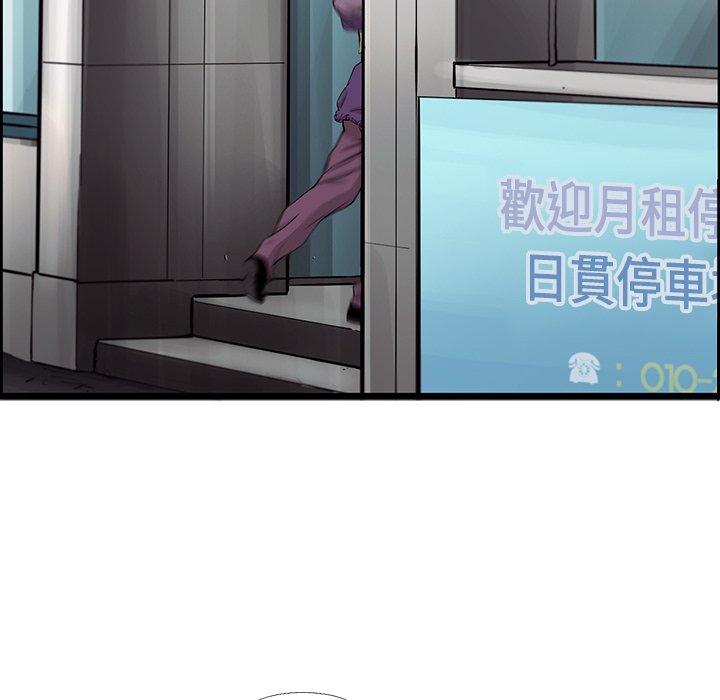 《ANGRY CHAIR》第40话 40 第10页