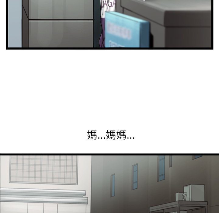 《ANGRY CHAIR》第40话 40 第13页