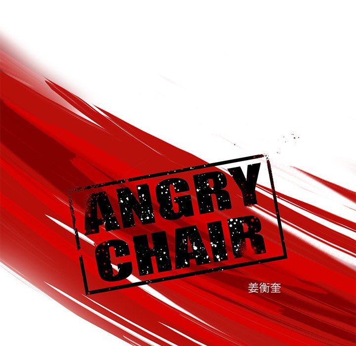 《ANGRY CHAIR》第40话 40 第20页