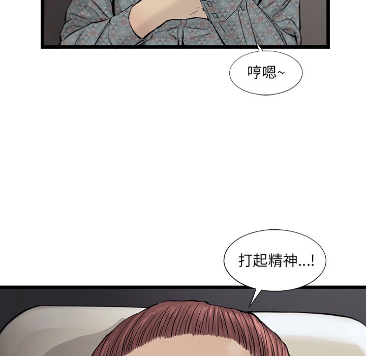 《ANGRY CHAIR》第40话 40 第23页