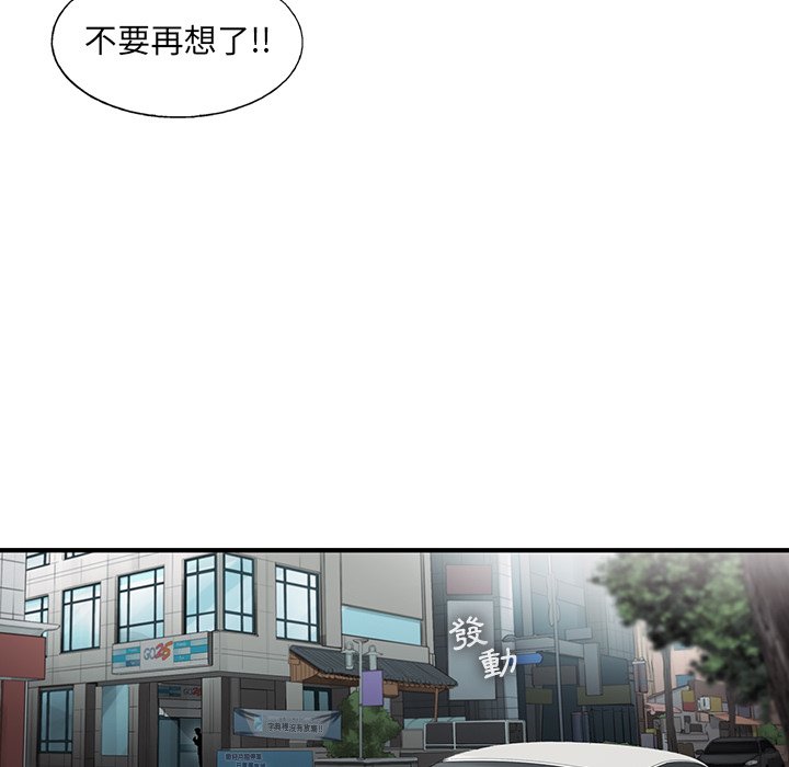 《ANGRY CHAIR》第40话 40 第25页