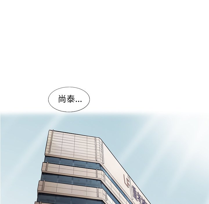 《ANGRY CHAIR》第40话 40 第29页