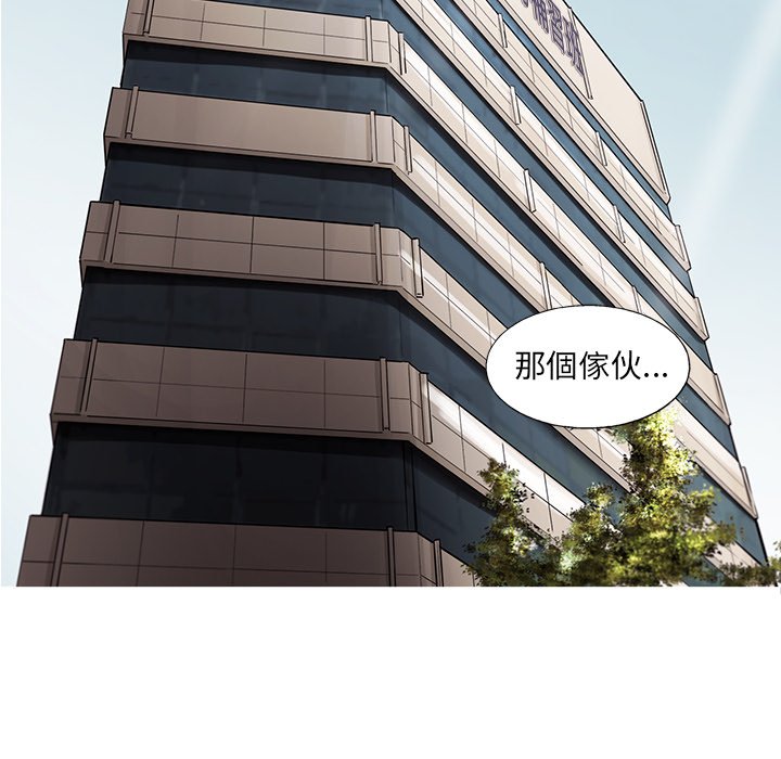 《ANGRY CHAIR》第40话 40 第30页