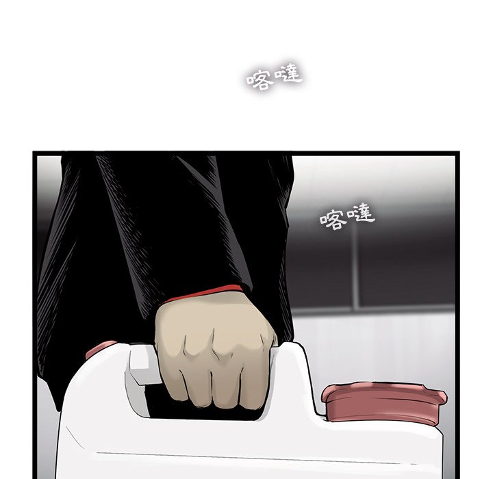 《ANGRY CHAIR》第40话 40 第32页
