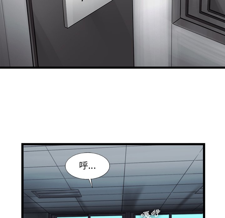 《ANGRY CHAIR》第40话 40 第36页
