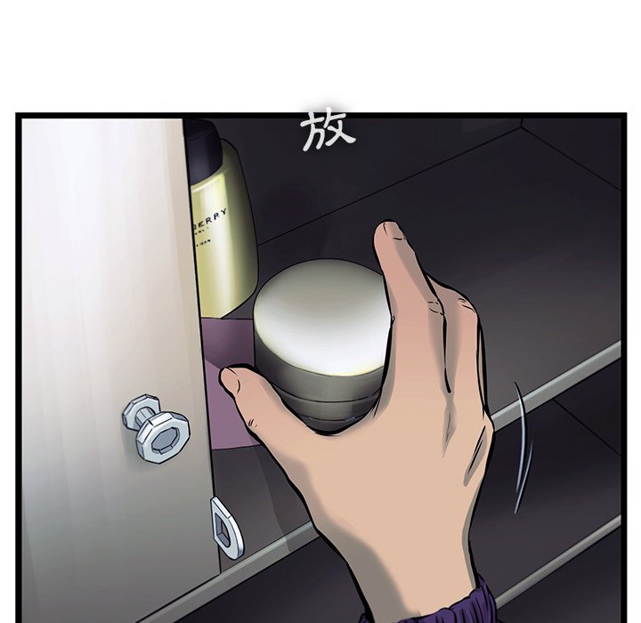 《ANGRY CHAIR》第40话 40 第38页