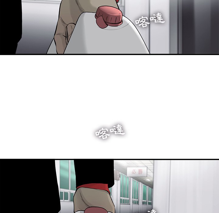 《ANGRY CHAIR》第40话 40 第44页