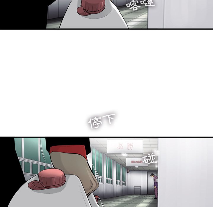 《ANGRY CHAIR》第40话 40 第45页
