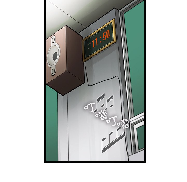 《ANGRY CHAIR》第40话 40 第50页