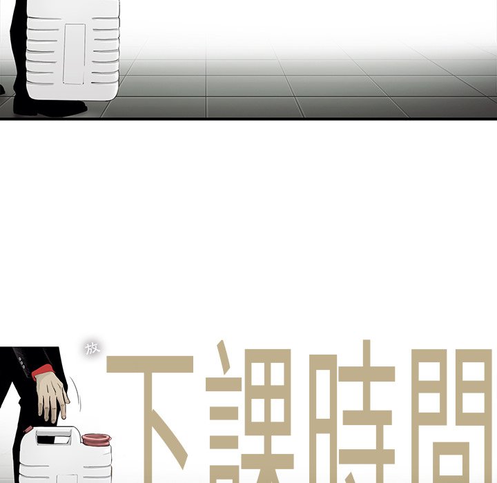 《ANGRY CHAIR》第40话 40 第55页