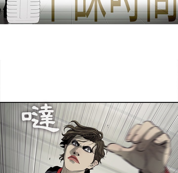 《ANGRY CHAIR》第40话 40 第56页