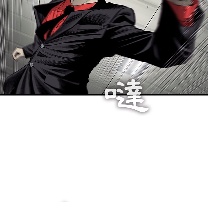 《ANGRY CHAIR》第40话 40 第57页