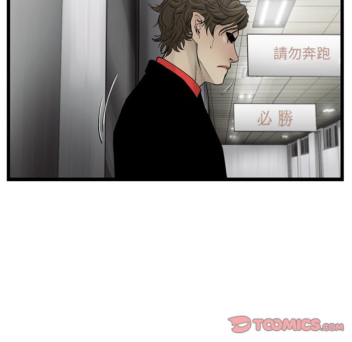 《ANGRY CHAIR》第40话 40 第66页