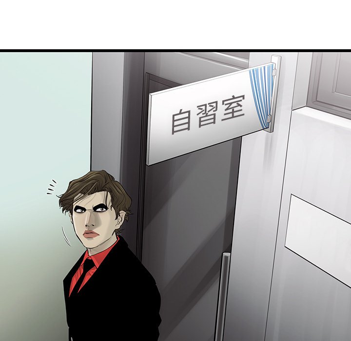 《ANGRY CHAIR》第40话 40 第67页