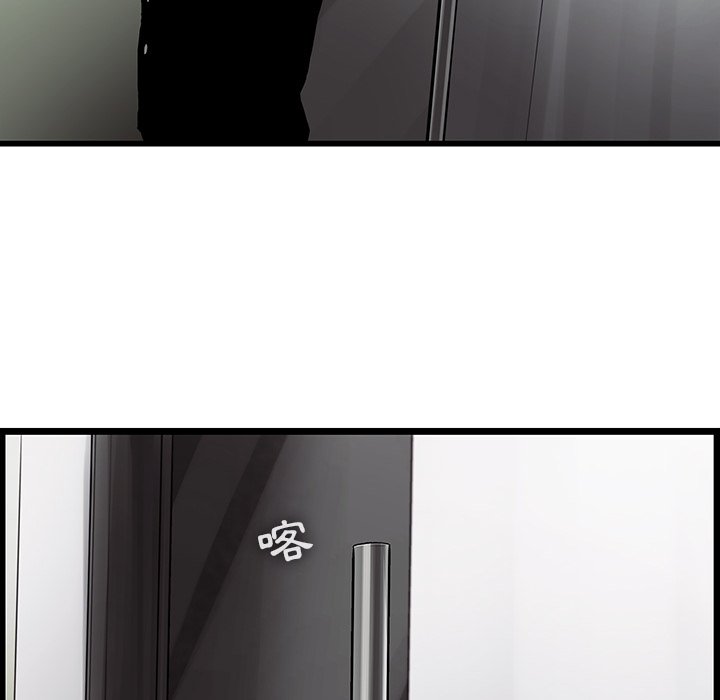 《ANGRY CHAIR》第40话 40 第68页