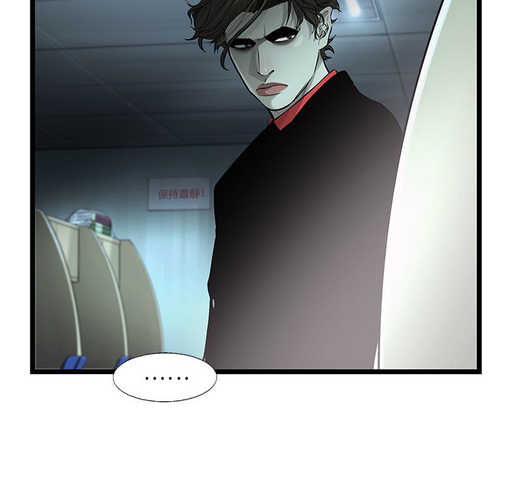 《ANGRY CHAIR》第40话 40 第72页