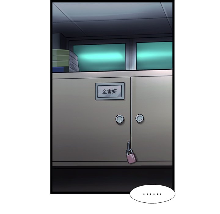 《ANGRY CHAIR》第40话 40 第75页