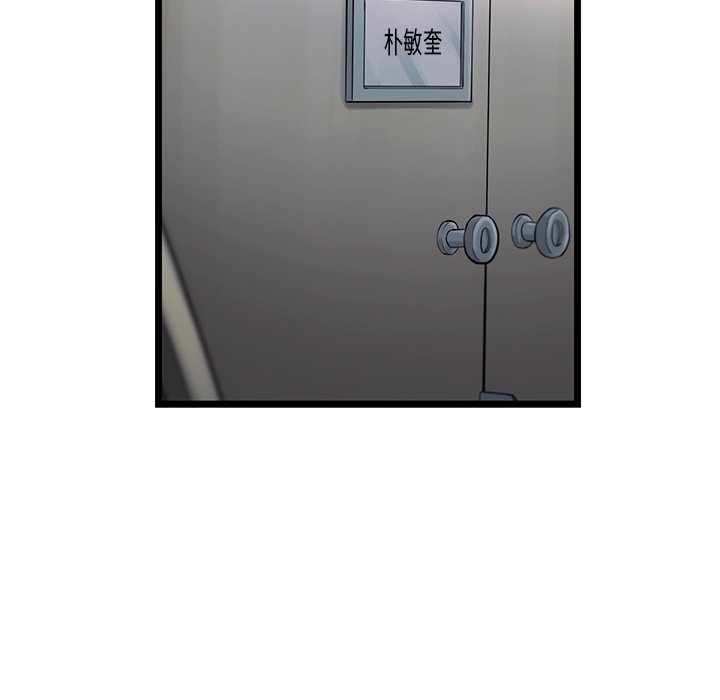 《ANGRY CHAIR》第40话 40 第77页
