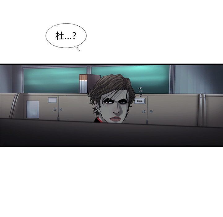 《ANGRY CHAIR》第40话 40 第81页